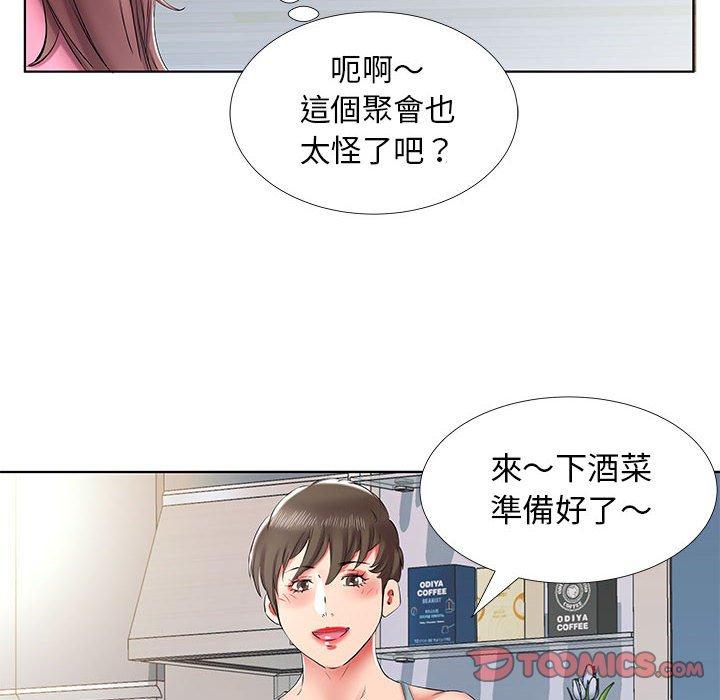 《躲債夫妻檔》漫画 第34話