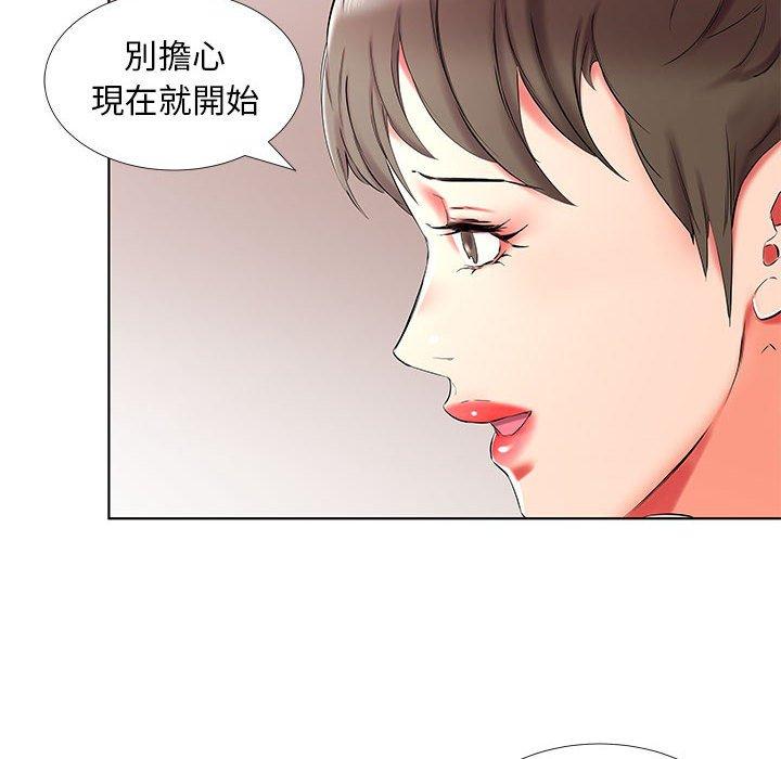 《躲債夫妻檔》漫画 第34話