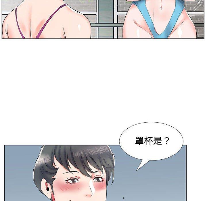 《躲債夫妻檔》漫画 第34話