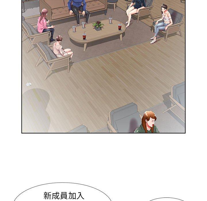 《躲債夫妻檔》漫画 第34話