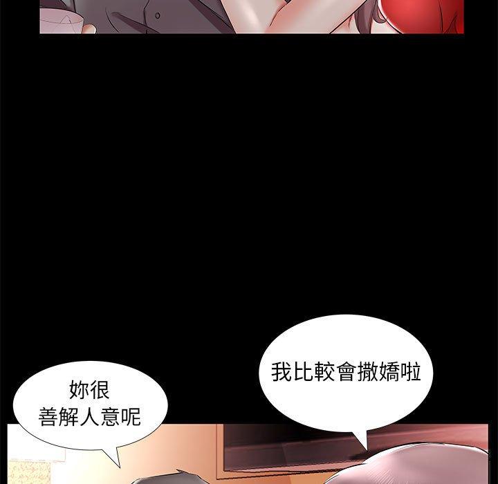 《躲債夫妻檔》漫画 第35話