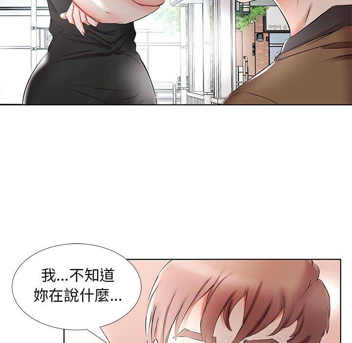 《躲債夫妻檔》漫画 第35話