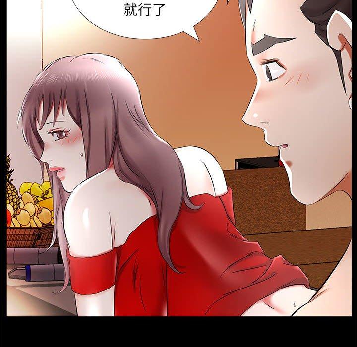 《躲債夫妻檔》漫画 第35話