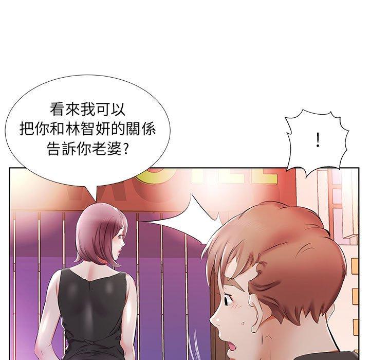 《躲債夫妻檔》漫画 第35話