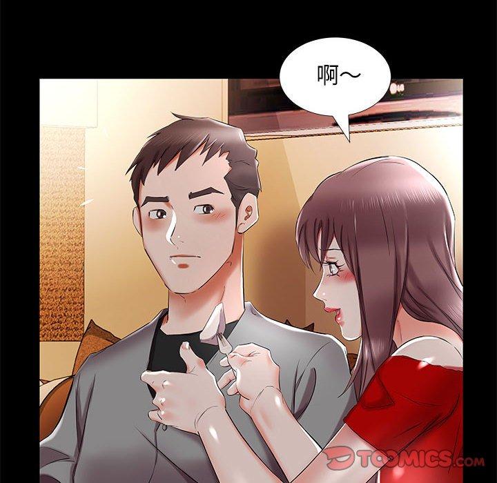 《躲債夫妻檔》漫画 第35話