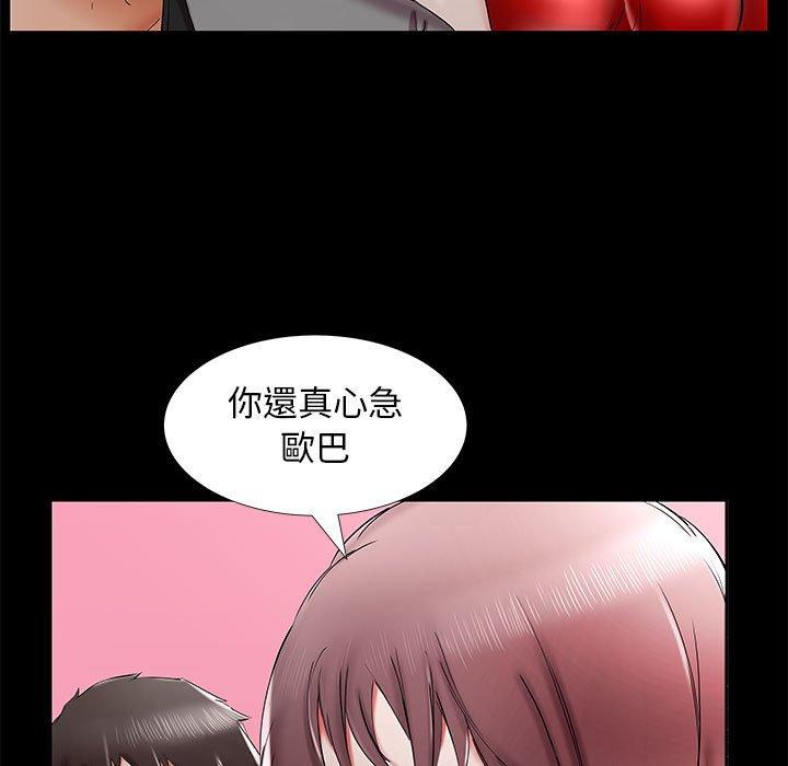 《躲債夫妻檔》漫画 第35話