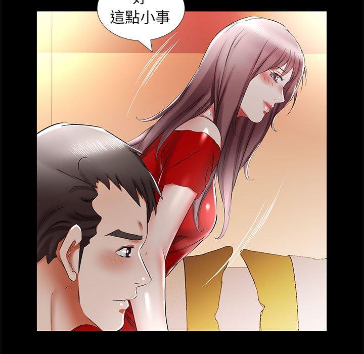 《躲債夫妻檔》漫画 第35話