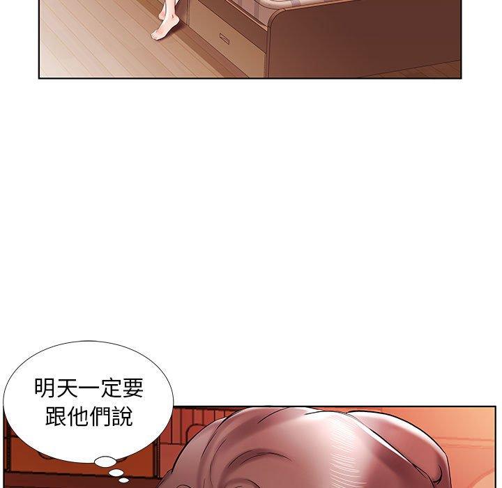 《躲債夫妻檔》漫画 第35話