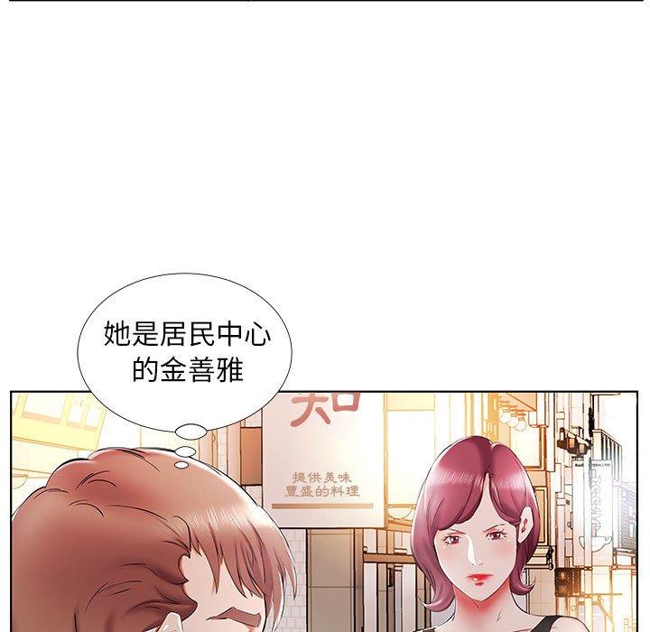 《躲債夫妻檔》漫画 第35話