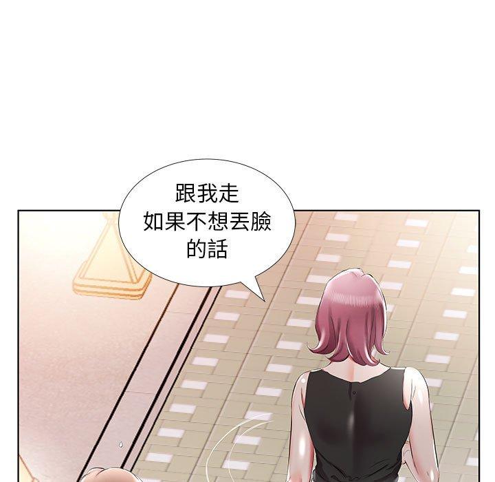 《躲債夫妻檔》漫画 第35話