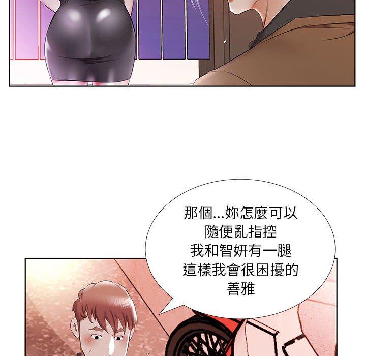 《躲債夫妻檔》漫画 第35話