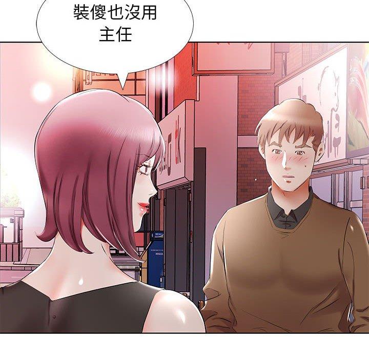 《躲債夫妻檔》漫画 第35話