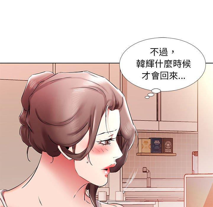 《躲債夫妻檔》漫画 第35話