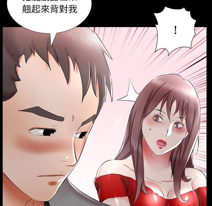《躲債夫妻檔》漫画 第35話