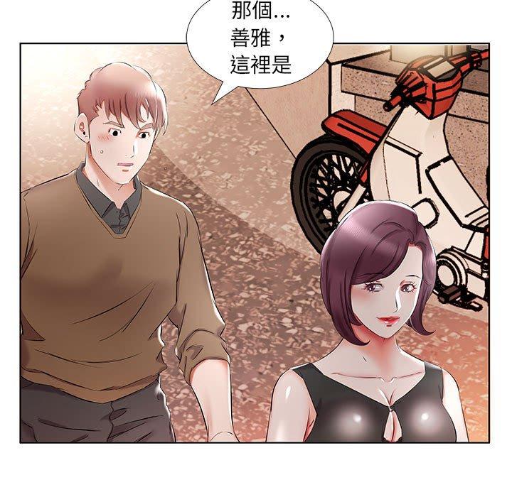 《躲債夫妻檔》漫画 第35話