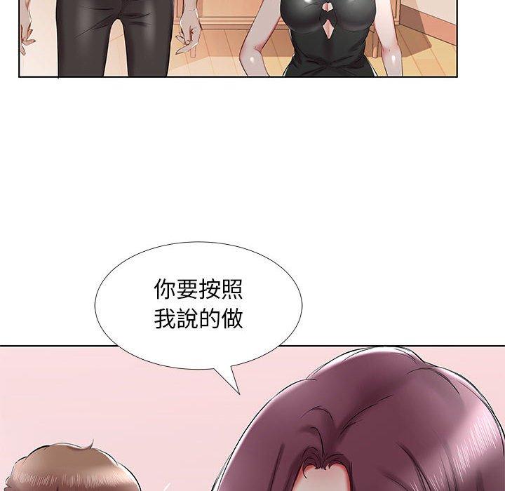 《躲債夫妻檔》漫画 第36話
