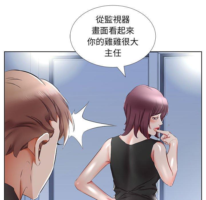 《躲債夫妻檔》漫画 第36話