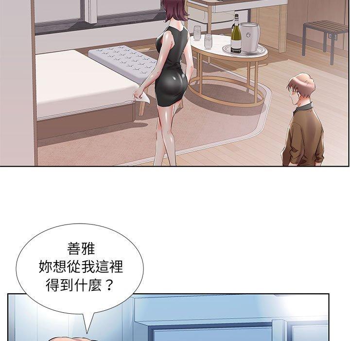 《躲債夫妻檔》漫画 第36話
