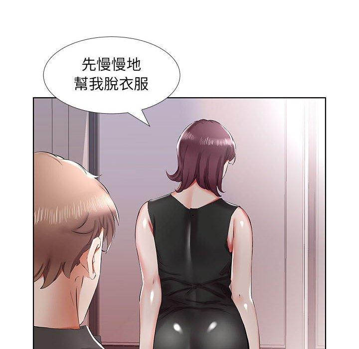 《躲債夫妻檔》漫画 第36話