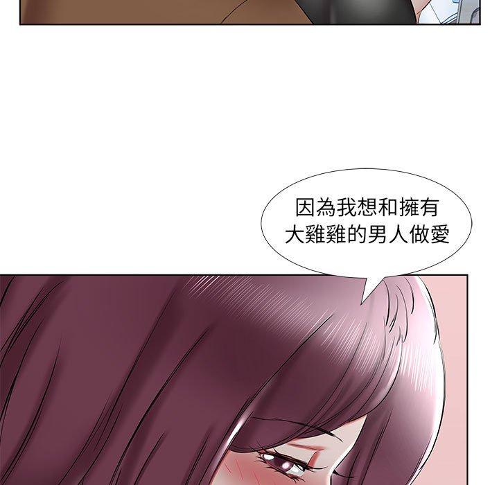 《躲債夫妻檔》漫画 第36話