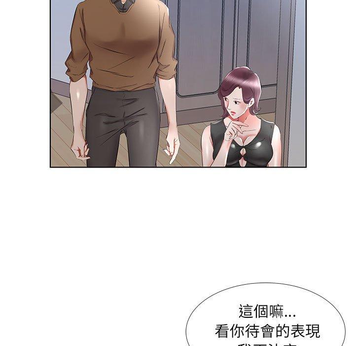 《躲債夫妻檔》漫画 第36話