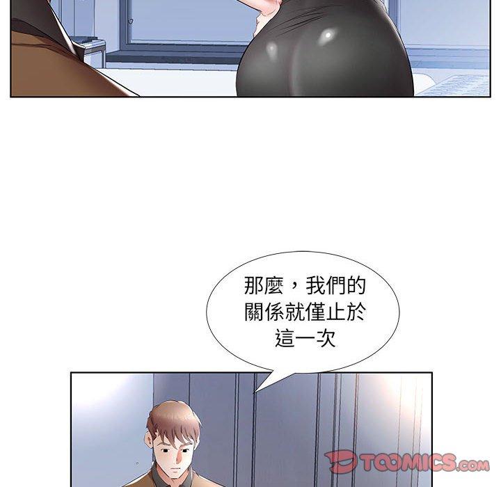 《躲債夫妻檔》漫画 第36話
