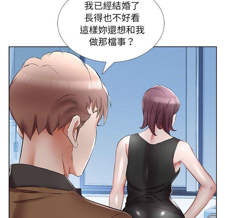 《躲債夫妻檔》漫画 第36話