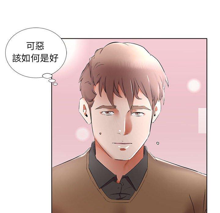 《躲債夫妻檔》漫画 第36話
