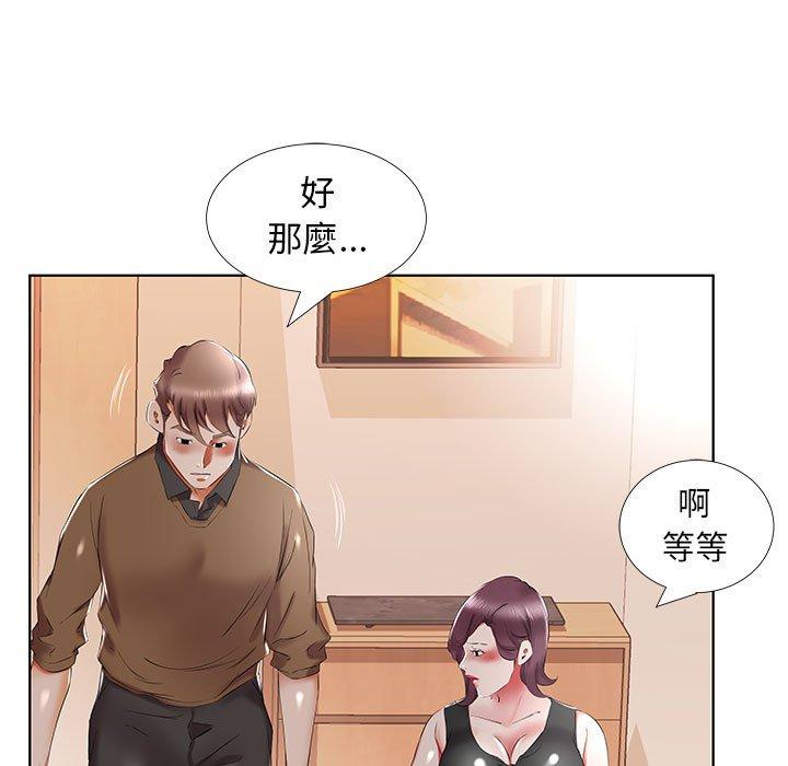 《躲債夫妻檔》漫画 第36話