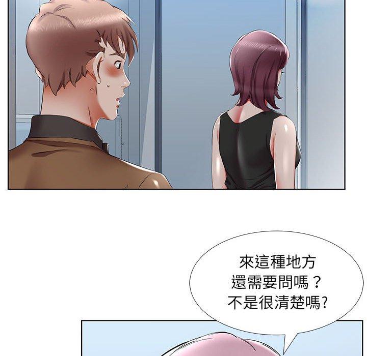 《躲債夫妻檔》漫画 第36話
