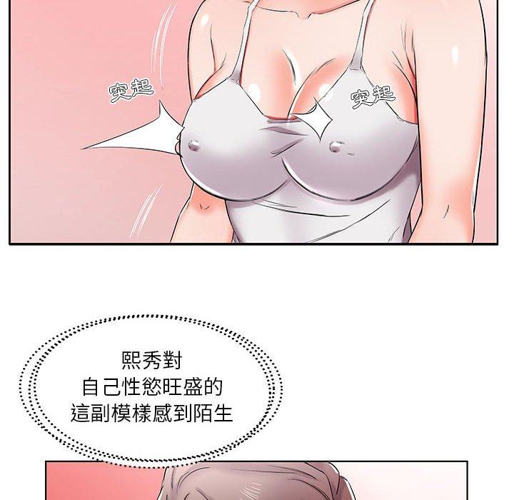 《躲債夫妻檔》漫画 第37話