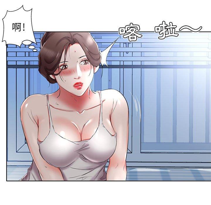 《躲債夫妻檔》漫画 第37話