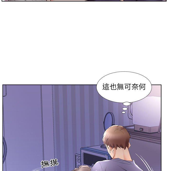 《躲債夫妻檔》漫画 第37話