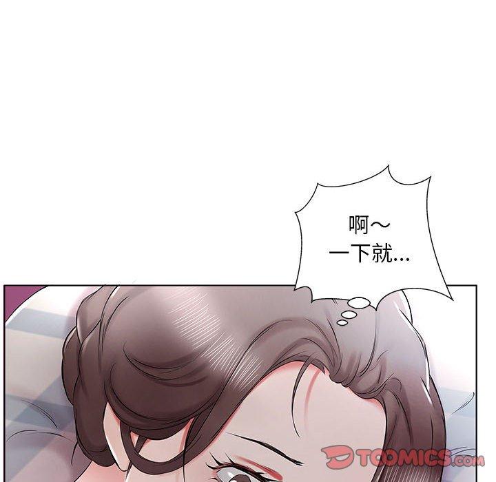 《躲債夫妻檔》漫画 第37話