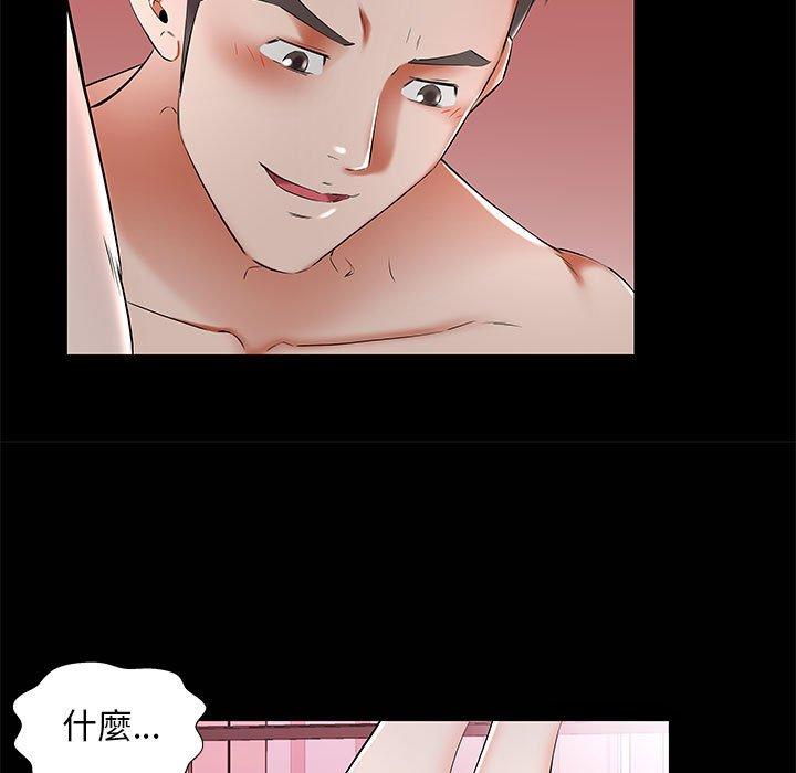 《躲債夫妻檔》漫画 第37話