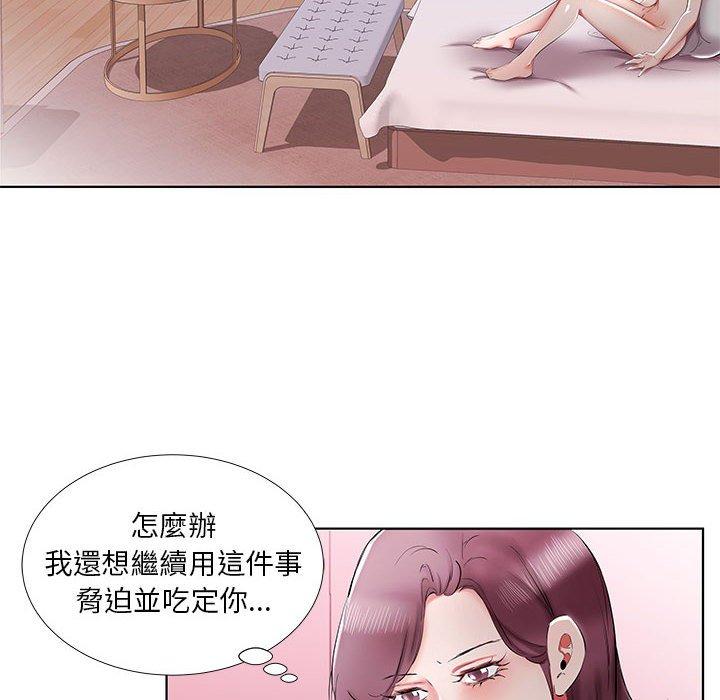 《躲債夫妻檔》漫画 第37話