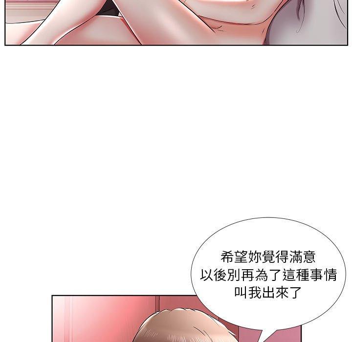 《躲債夫妻檔》漫画 第37話