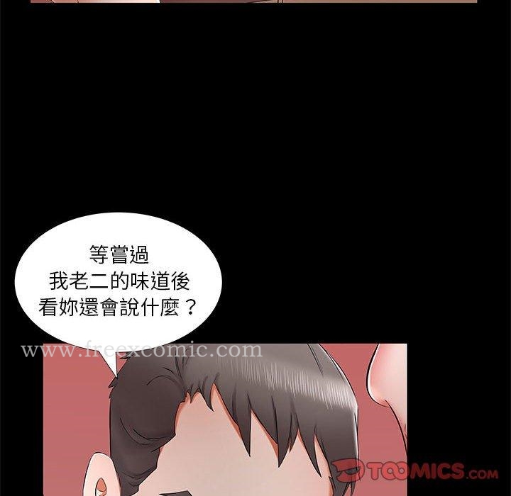 《躲債夫妻檔》漫画 第37話