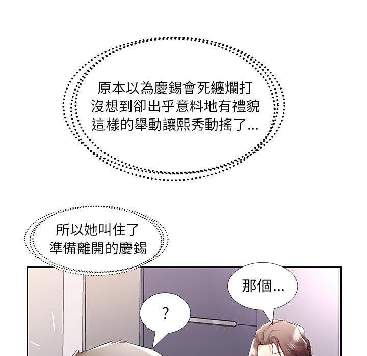 《躲債夫妻檔》漫画 第38話