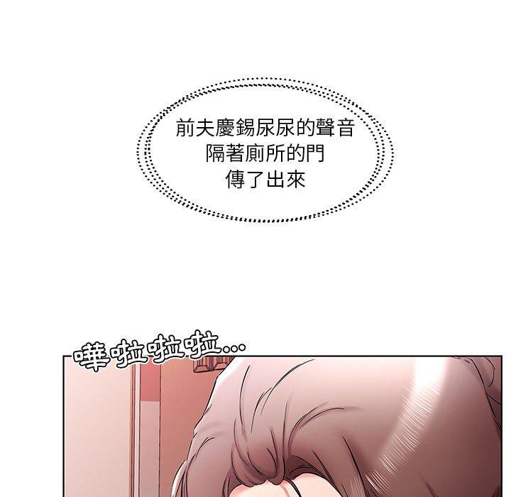 《躲債夫妻檔》漫画 第38話