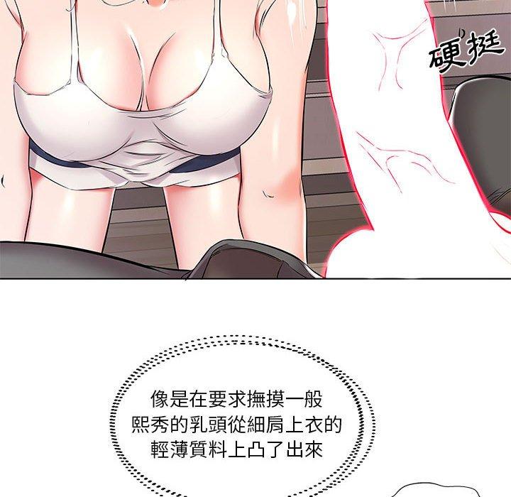 《躲債夫妻檔》漫画 第38話