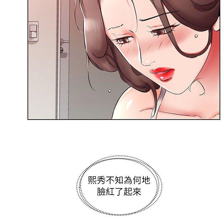 《躲債夫妻檔》漫画 第38話