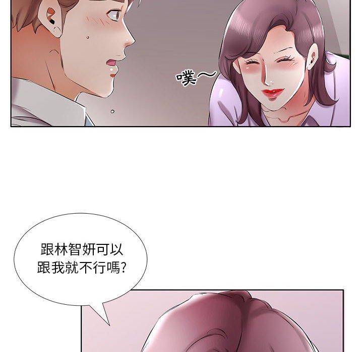 《躲債夫妻檔》漫画 第39話
