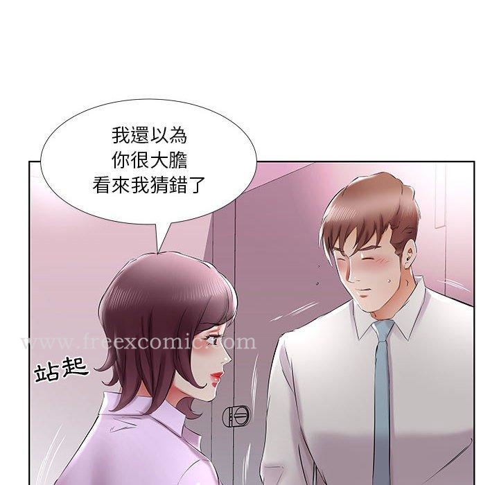 《躲債夫妻檔》漫画 第39話