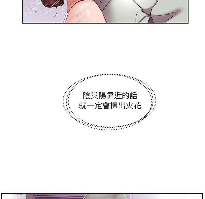 《躲債夫妻檔》漫画 第39話