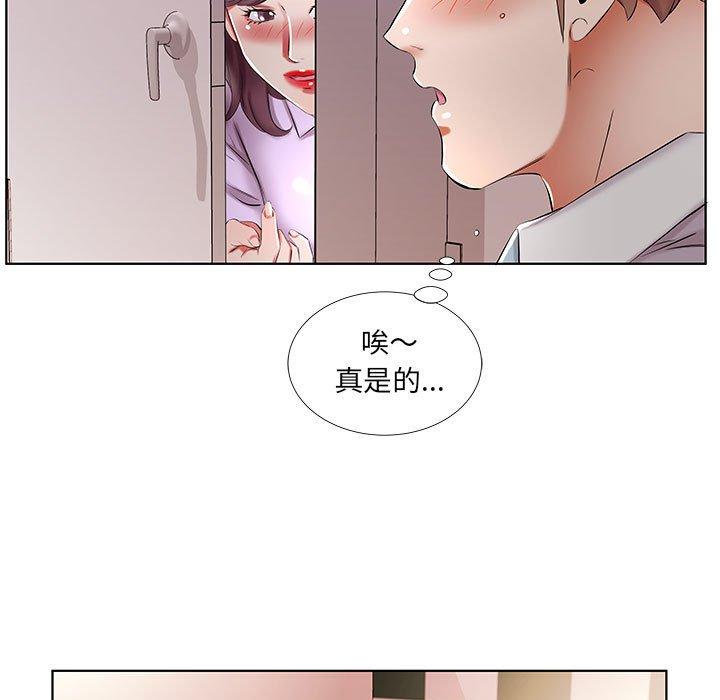 《躲債夫妻檔》漫画 第39話