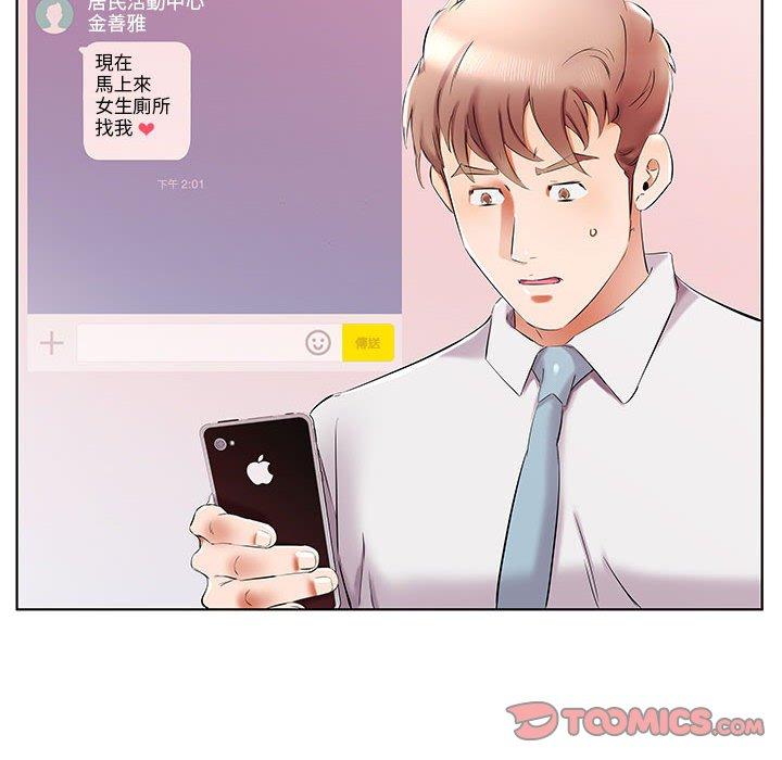 《躲債夫妻檔》漫画 第39話
