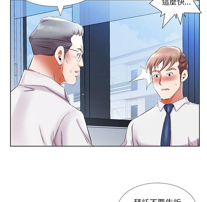 《躲債夫妻檔》漫画 第41話