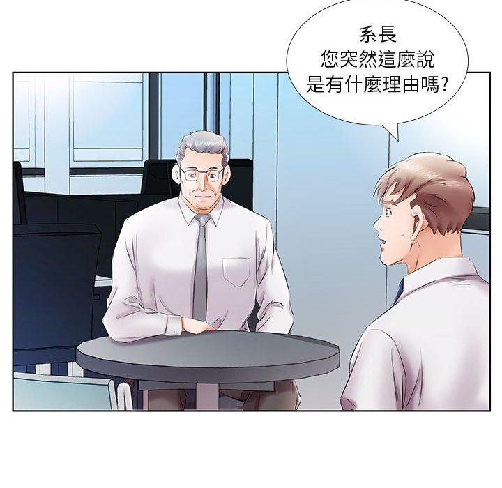 《躲債夫妻檔》漫画 第41話