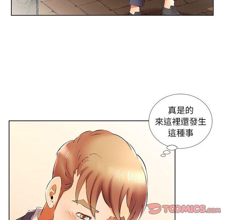 《躲債夫妻檔》漫画 第41話